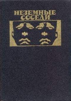 Читайте книги онлайн на Bookidrom.ru! Бесплатные книги в одном клике Брайан Олдисс - Доклад о вероятности А