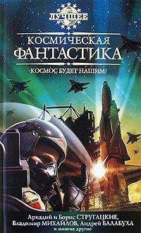 Читайте книги онлайн на Bookidrom.ru! Бесплатные книги в одном клике Л. Афанасьев - Путешествие на Марс