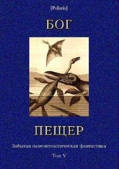 Читайте книги онлайн на Bookidrom.ru! Бесплатные книги в одном клике Доминик Грин - Дело из затерянного мира