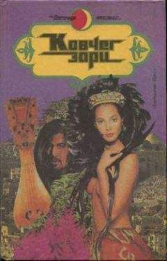 Читайте книги онлайн на Bookidrom.ru! Бесплатные книги в одном клике Марианна Бенлаид - Косматая на тропе любви