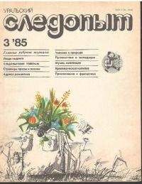 Читайте книги онлайн на Bookidrom.ru! Бесплатные книги в одном клике Александр Чуманов - Розовое облако