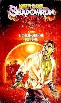 Читайте книги онлайн на Bookidrom.ru! Бесплатные книги в одном клике Никс Смит - Исчезновение во тьме