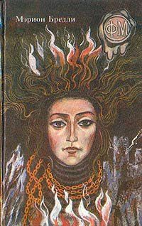 Читайте книги онлайн на Bookidrom.ru! Бесплатные книги в одном клике Мэрион Брэдли - Ветры Дарковера