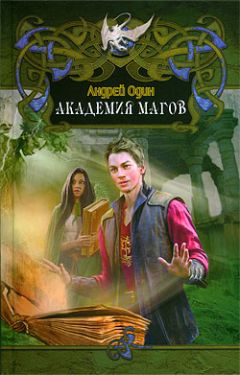 Читайте книги онлайн на Bookidrom.ru! Бесплатные книги в одном клике Андрей Один - Первые уроки. (СИ)