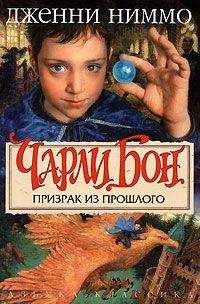 Читайте книги онлайн на Bookidrom.ru! Бесплатные книги в одном клике Дженни Ниммо - Призрак из прошлого