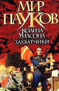Читайте книги онлайн на Bookidrom.ru! Бесплатные книги в одном клике Денниз Морхайм - Захватчики