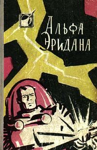 Читайте книги онлайн на Bookidrom.ru! Бесплатные книги в одном клике Генрих Альтов - Огненный цветок