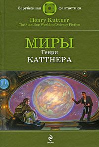 Читайте книги онлайн на Bookidrom.ru! Бесплатные книги в одном клике Генри Каттнер - Исполнение желаний