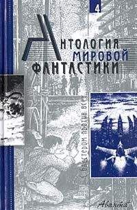 Читайте книги онлайн на Bookidrom.ru! Бесплатные книги в одном клике Пол Андерсон - Государственная измена