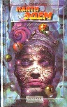 Читайте книги онлайн на Bookidrom.ru! Бесплатные книги в одном клике Алексей Корепанов - Найти Эдем (Сборник)