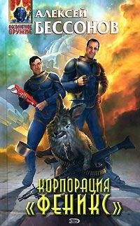 Читайте книги онлайн на Bookidrom.ru! Бесплатные книги в одном клике Алексей Бессонов - О налогах и не только