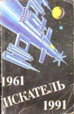 Читайте книги онлайн на Bookidrom.ru! Бесплатные книги в одном клике Джеймс Чейз - Искатель. 1961-1991. Антология