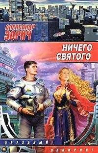 Читайте книги онлайн на Bookidrom.ru! Бесплатные книги в одном клике Александр Зорич - Топоры и Лотосы