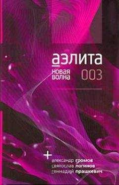 Читайте книги онлайн на Bookidrom.ru! Бесплатные книги в одном клике Геннадий Прашкевич - Вся правда о последнем капустнике