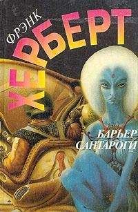 Читайте книги онлайн на Bookidrom.ru! Бесплатные книги в одном клике Фрэнк Герберт - Под давлением