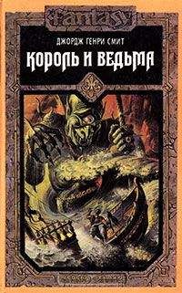 Читайте книги онлайн на Bookidrom.ru! Бесплатные книги в одном клике Джордж Смит - Кэр Кабалла