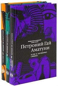 Читайте книги онлайн на Bookidrom.ru! Бесплатные книги в одном клике Петроний Аматуни - Космическая горошина