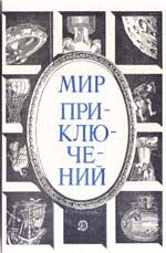 Читайте книги онлайн на Bookidrom.ru! Бесплатные книги в одном клике Абрам Палей - Огненный шар