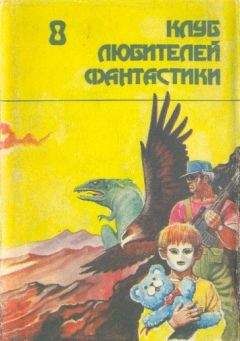 Читайте книги онлайн на Bookidrom.ru! Бесплатные книги в одном клике Роальд Даль - Смерть Вселенной. Сборник
