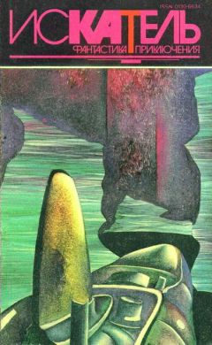 Читайте книги онлайн на Bookidrom.ru! Бесплатные книги в одном клике Кен Парди - Шум