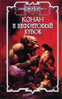 Читайте книги онлайн на Bookidrom.ru! Бесплатные книги в одном клике Джеральд Старк - Нефритовый кубок