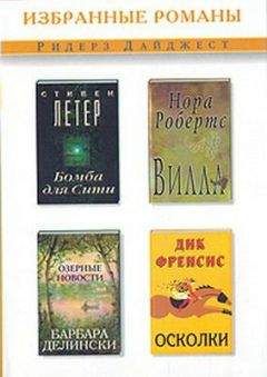 Читайте книги онлайн на Bookidrom.ru! Бесплатные книги в одном клике Нора Робертс - Вилла