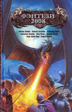 Читайте книги онлайн на Bookidrom.ru! Бесплатные книги в одном клике Юрий Нестеренко - Дар