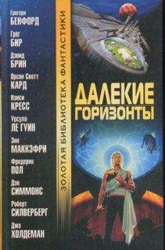 Читайте книги онлайн на Bookidrom.ru! Бесплатные книги в одном клике Грегори Бенфорд - Тоска по бесконечности