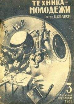 Читайте книги онлайн на Bookidrom.ru! Бесплатные книги в одном клике Эммануил Зеликович - Необычайное приключение Генри Стэнлея