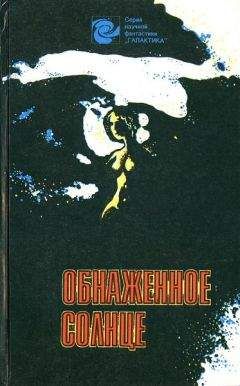 Читайте книги онлайн на Bookidrom.ru! Бесплатные книги в одном клике Стиви Аллен - Общественное порицание