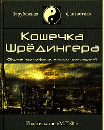 Читайте книги онлайн на Bookidrom.ru! Бесплатные книги в одном клике Аластер Рейнольдс - Кардиффская послежизнь