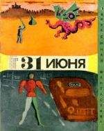 Читайте книги онлайн на Bookidrom.ru! Бесплатные книги в одном клике Роберт Артур - Упрямый дядюшка Отис