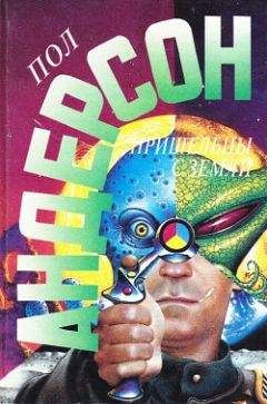 Читайте книги онлайн на Bookidrom.ru! Бесплатные книги в одном клике Пол Андерсон - Баллада притворного приверженца