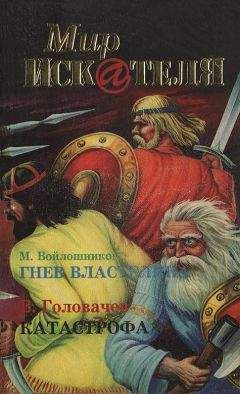 Читайте книги онлайн на Bookidrom.ru! Бесплатные книги в одном клике Борис Воробьев - Мир «Искателя», 1998 № 03