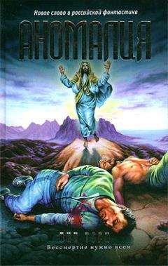 Читайте книги онлайн на Bookidrom.ru! Бесплатные книги в одном клике Вик Тори - Аномалия