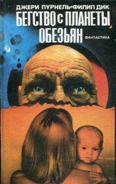 Читайте книги онлайн на Bookidrom.ru! Бесплатные книги в одном клике Филип Дик - Победители