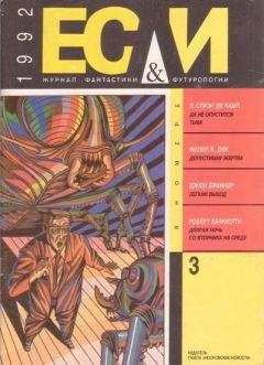 Читайте книги онлайн на Bookidrom.ru! Бесплатные книги в одном клике Филип Дик - Допустимая жертва