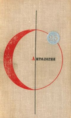 Читайте книги онлайн на Bookidrom.ru! Бесплатные книги в одном клике Иван Ефремов - Антология