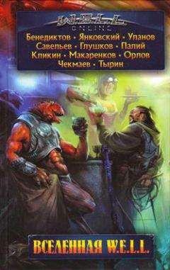 Читайте книги онлайн на Bookidrom.ru! Бесплатные книги в одном клике Михаил Тырин - Колесо судьбы