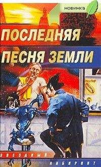 Читайте книги онлайн на Bookidrom.ru! Бесплатные книги в одном клике Инна Живетьева - Л-рей