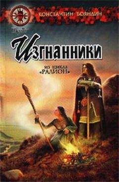 Читайте книги онлайн на Bookidrom.ru! Бесплатные книги в одном клике Константин Бояндин - Куда уходит вчера
