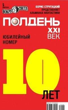Читайте книги онлайн на Bookidrom.ru! Бесплатные книги в одном клике Александр Тюрин - Кунсткамера