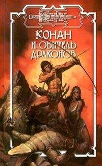 Читайте книги онлайн на Bookidrom.ru! Бесплатные книги в одном клике Патрик Корриган - Закон стаи