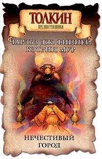 Читайте книги онлайн на Bookidrom.ru! Бесплатные книги в одном клике Джек Финней - Волшебник из Манчжурии