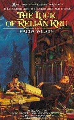 Читайте книги онлайн на Bookidrom.ru! Бесплатные книги в одном клике Пола Волски - Жребий Рилиана Кру