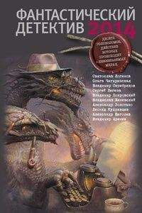 Читайте книги онлайн на Bookidrom.ru! Бесплатные книги в одном клике Святослав Логинов - Кто убил Джоану Бекер?