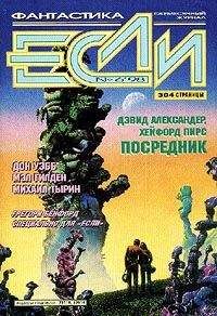 Читайте книги онлайн на Bookidrom.ru! Бесплатные книги в одном клике Дэвид Александер - Посредник