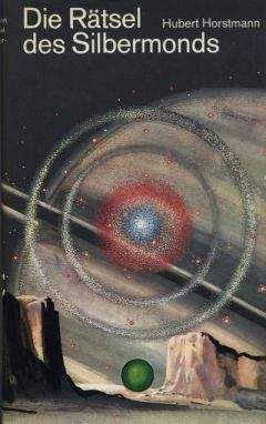 Читайте книги онлайн на Bookidrom.ru! Бесплатные книги в одном клике Хуберт Хорстман - Загадка серебряной луны