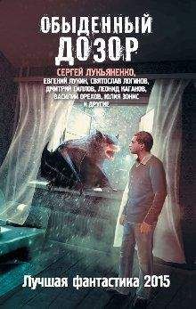 Читайте книги онлайн на Bookidrom.ru! Бесплатные книги в одном клике Александр Тюрин - Шизогония