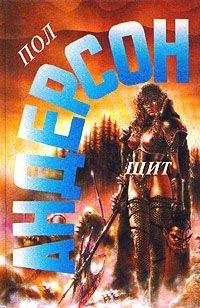 Читайте книги онлайн на Bookidrom.ru! Бесплатные книги в одном клике Пол Андерсон - Щит